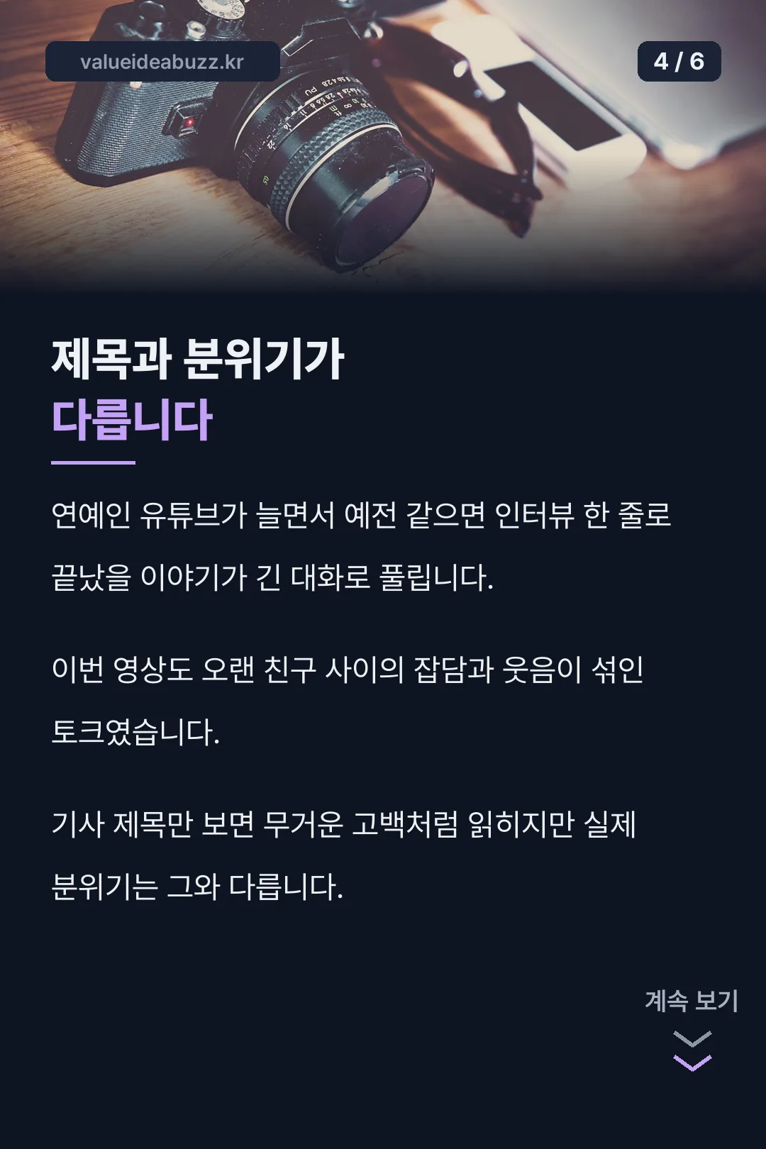 제목과 실제 분위기