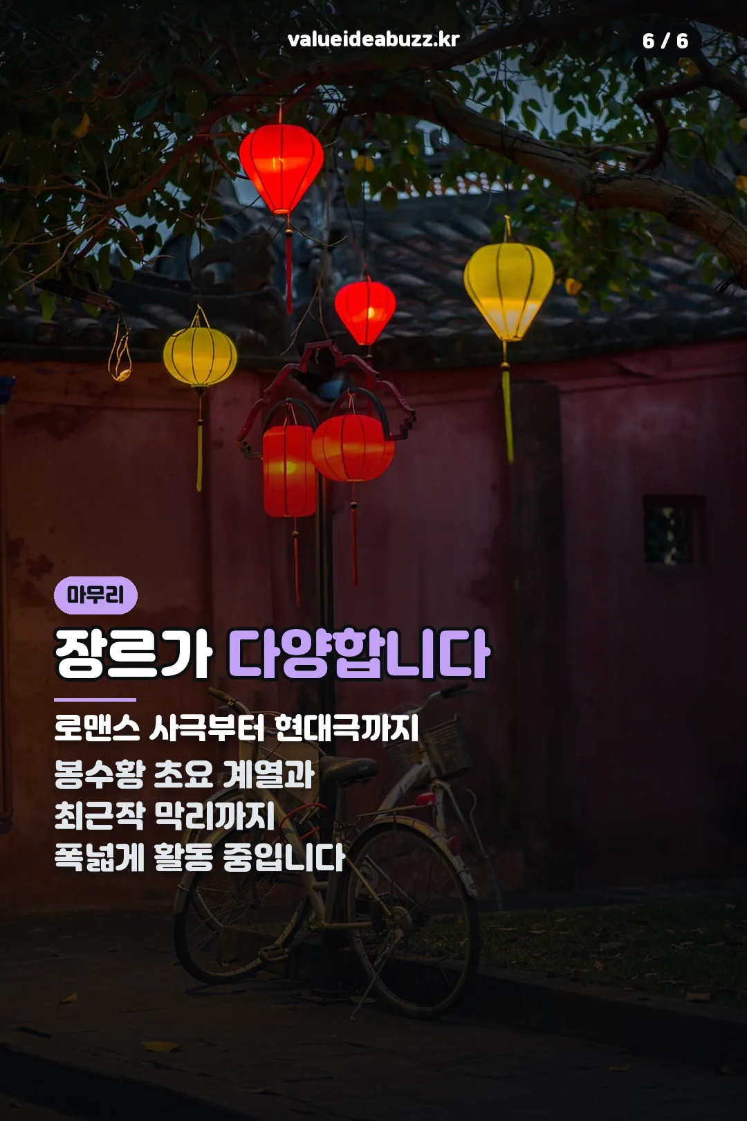 장르가 다양합니다