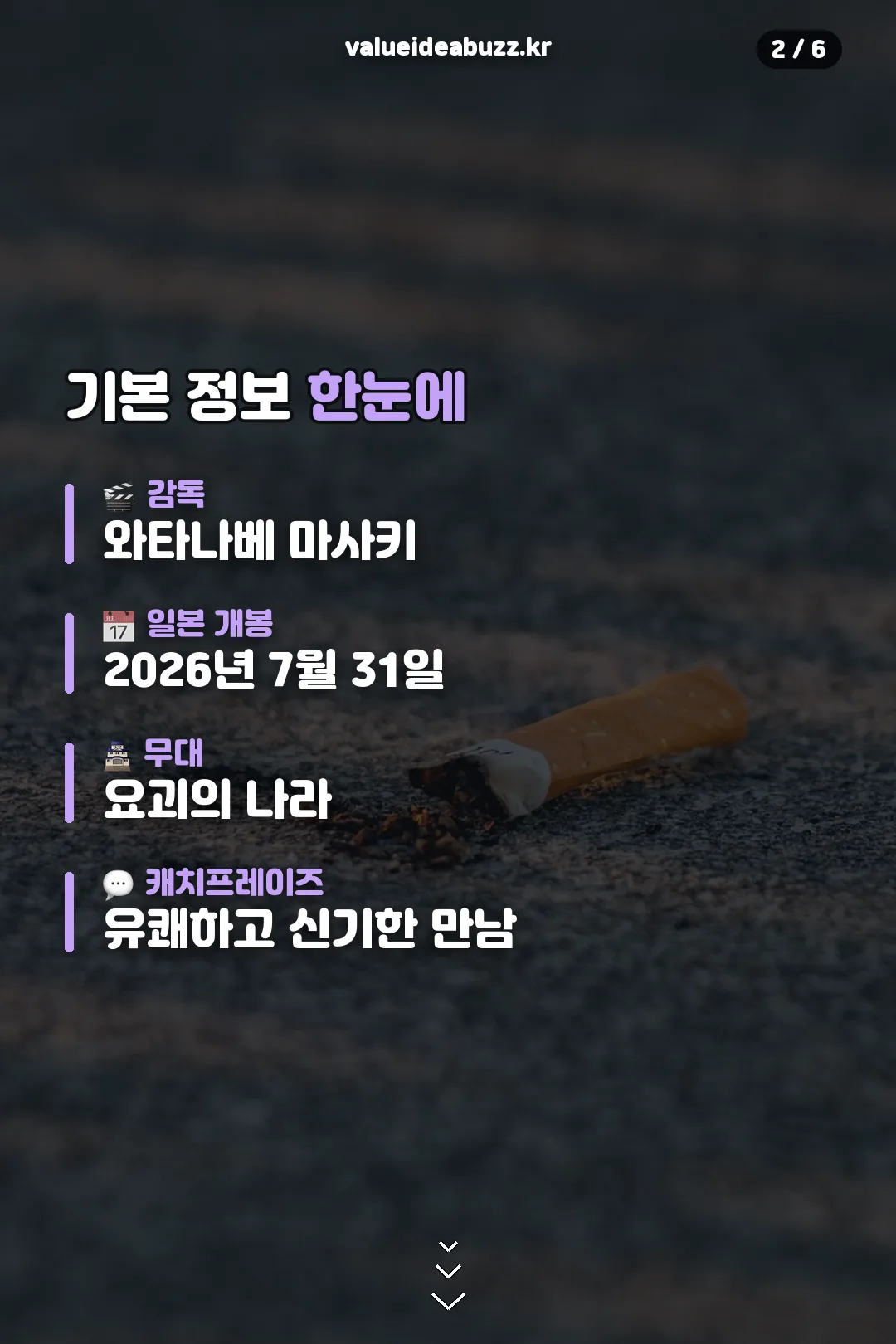 기본 정보 한눈에
