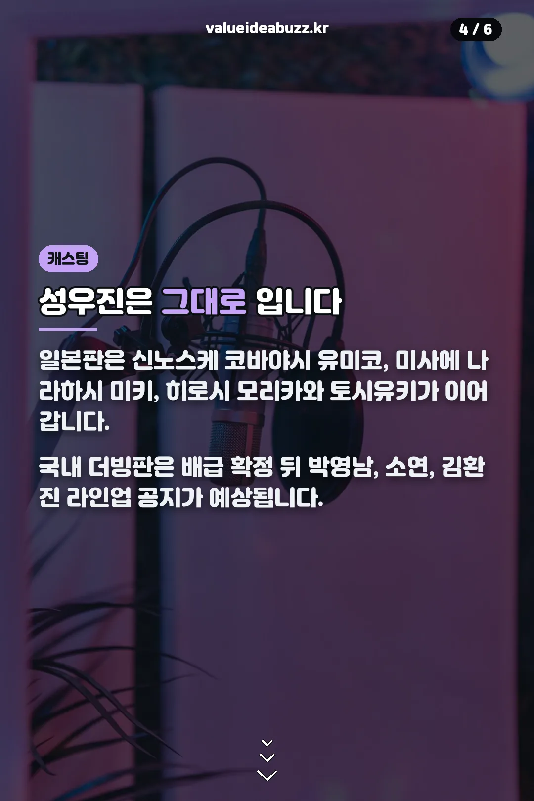 일본판 성우진