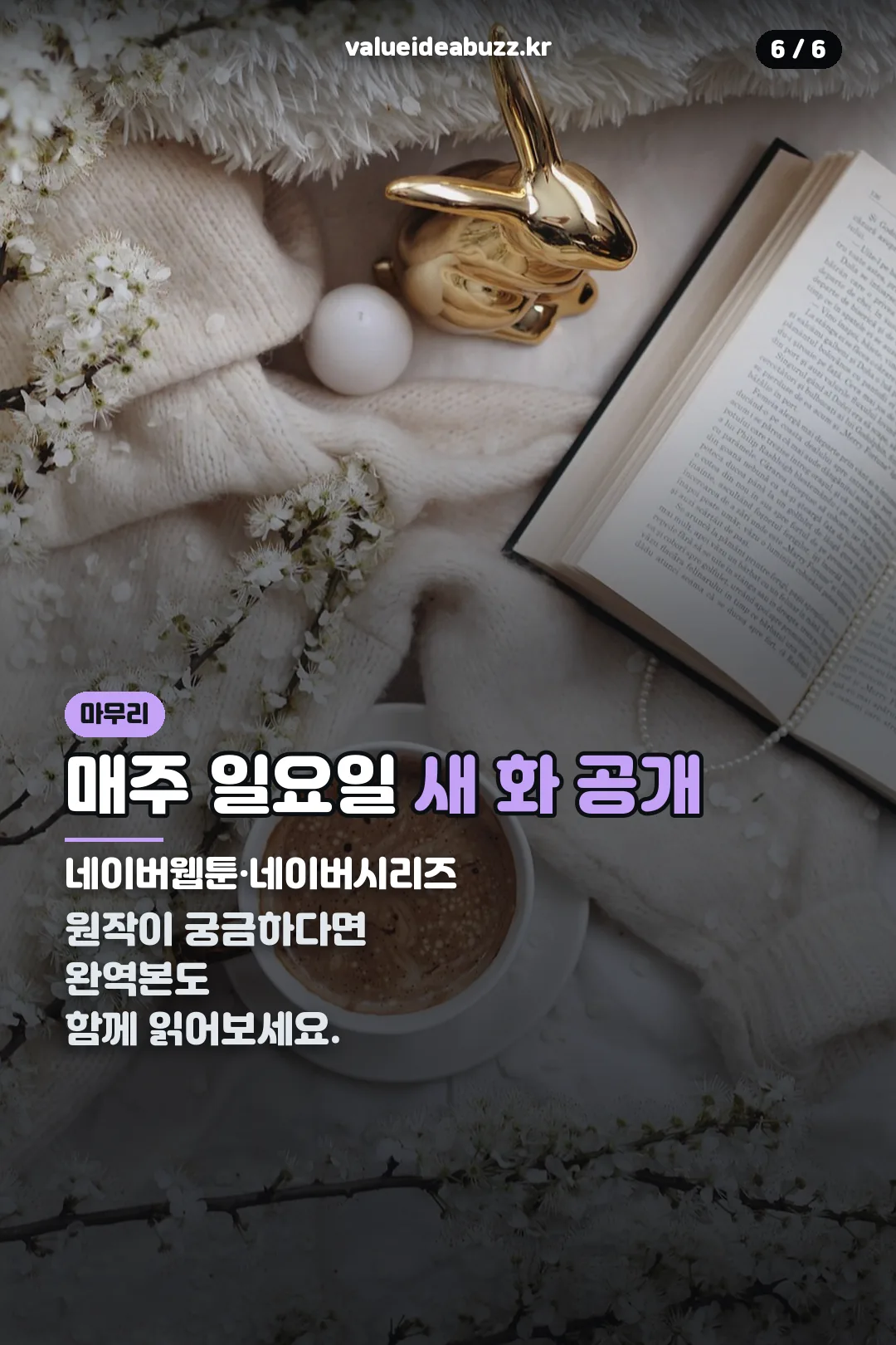 마무리 연재 안내