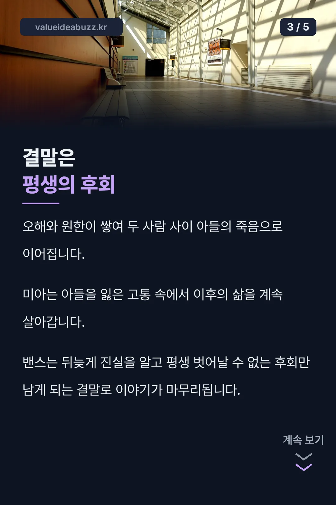결말 방향 정리