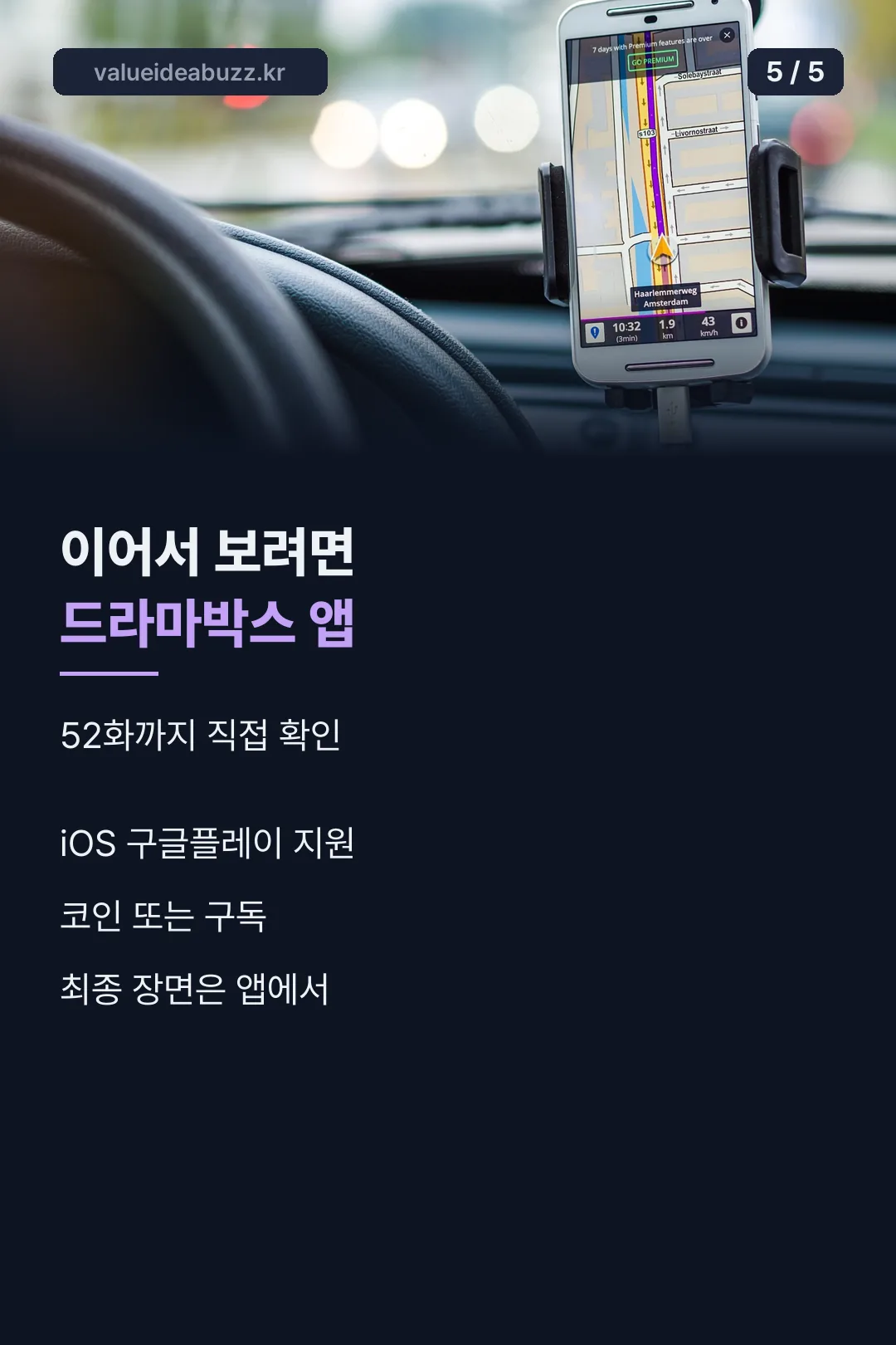 이어서 보는 법