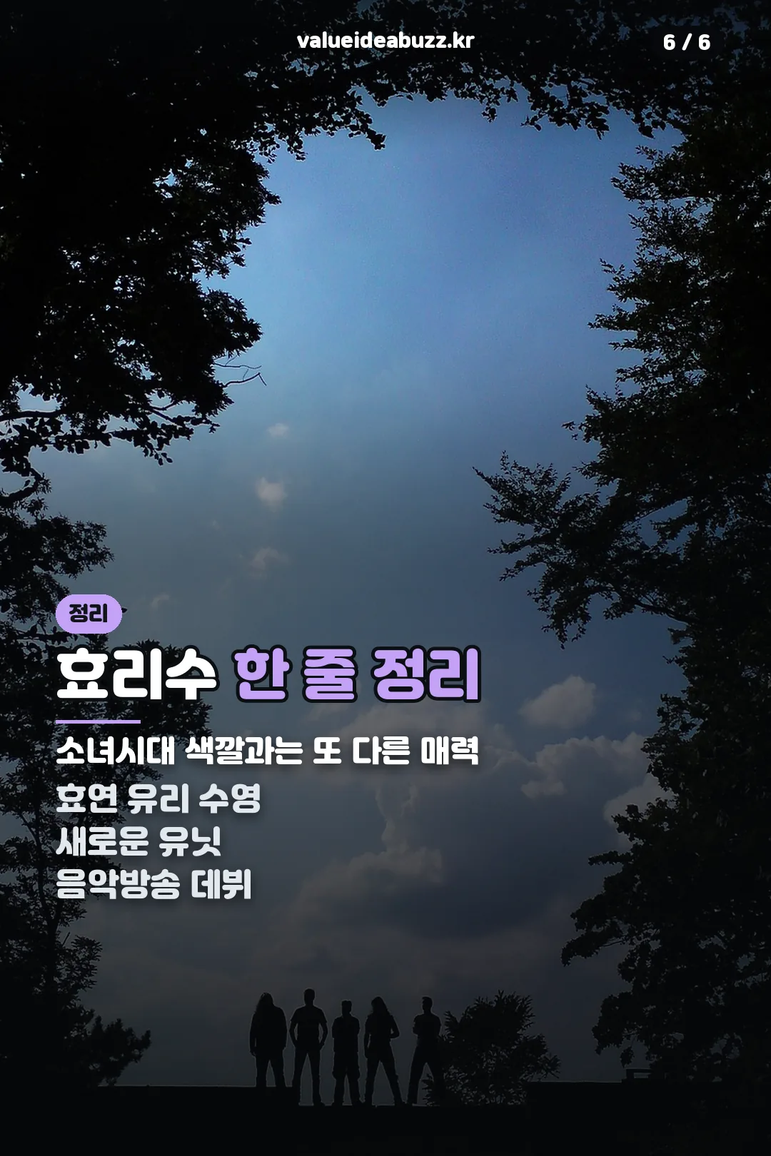 한 줄 정리