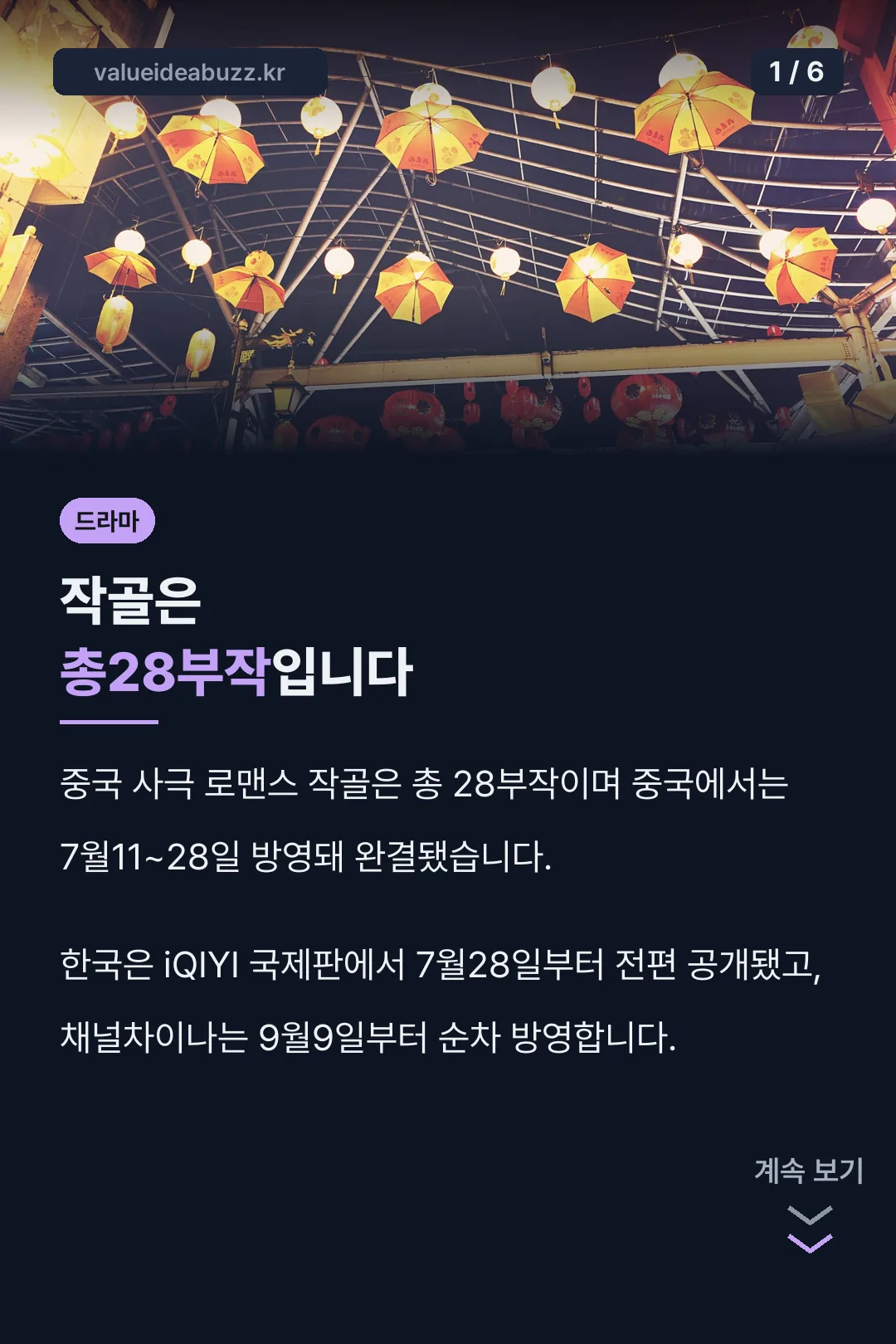 작골은 총28부작입니다