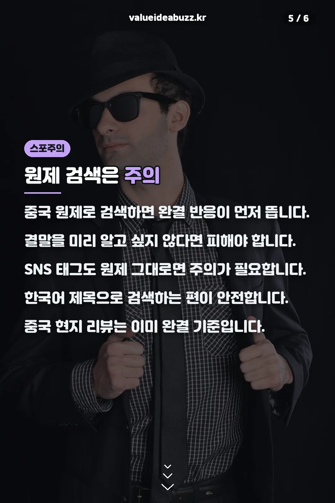 원제 검색 주의