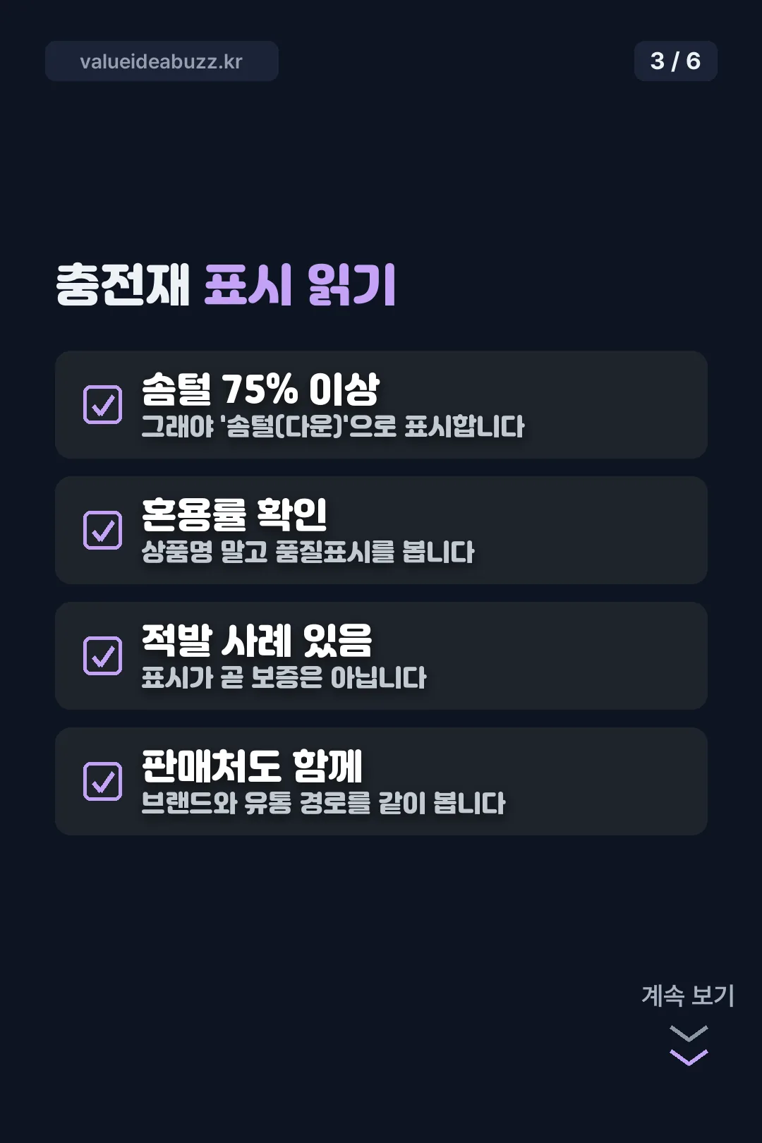 충전재 표시 읽기