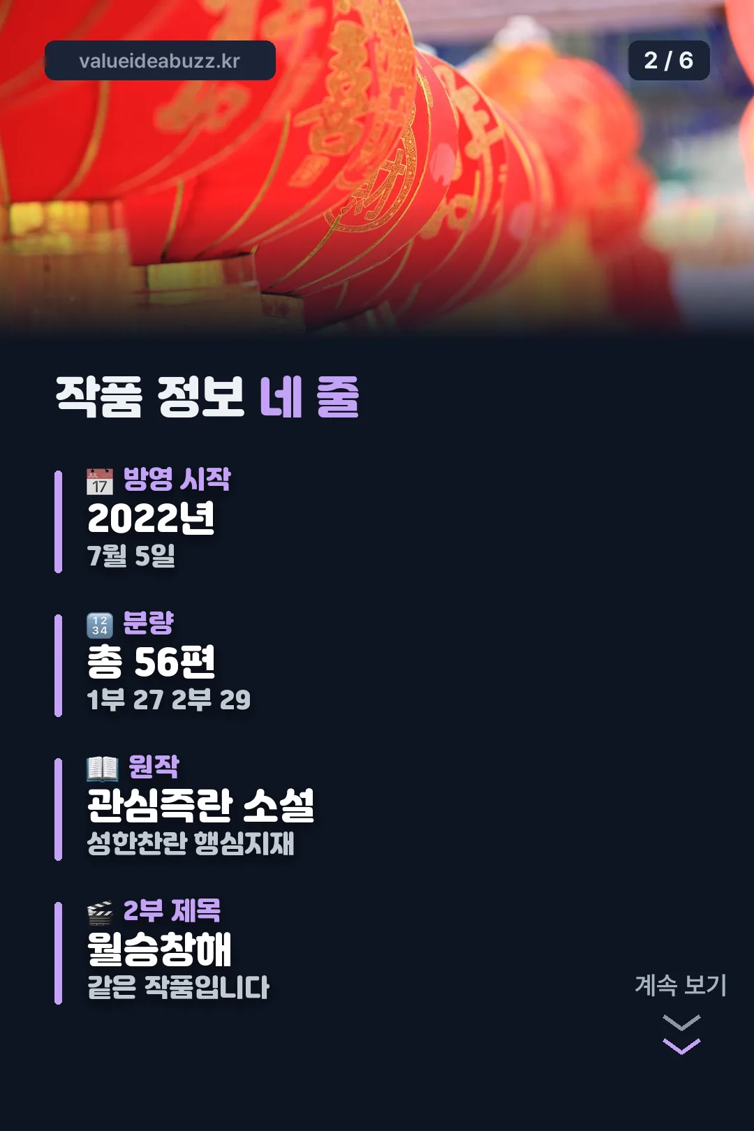 작품 정보 네 줄
