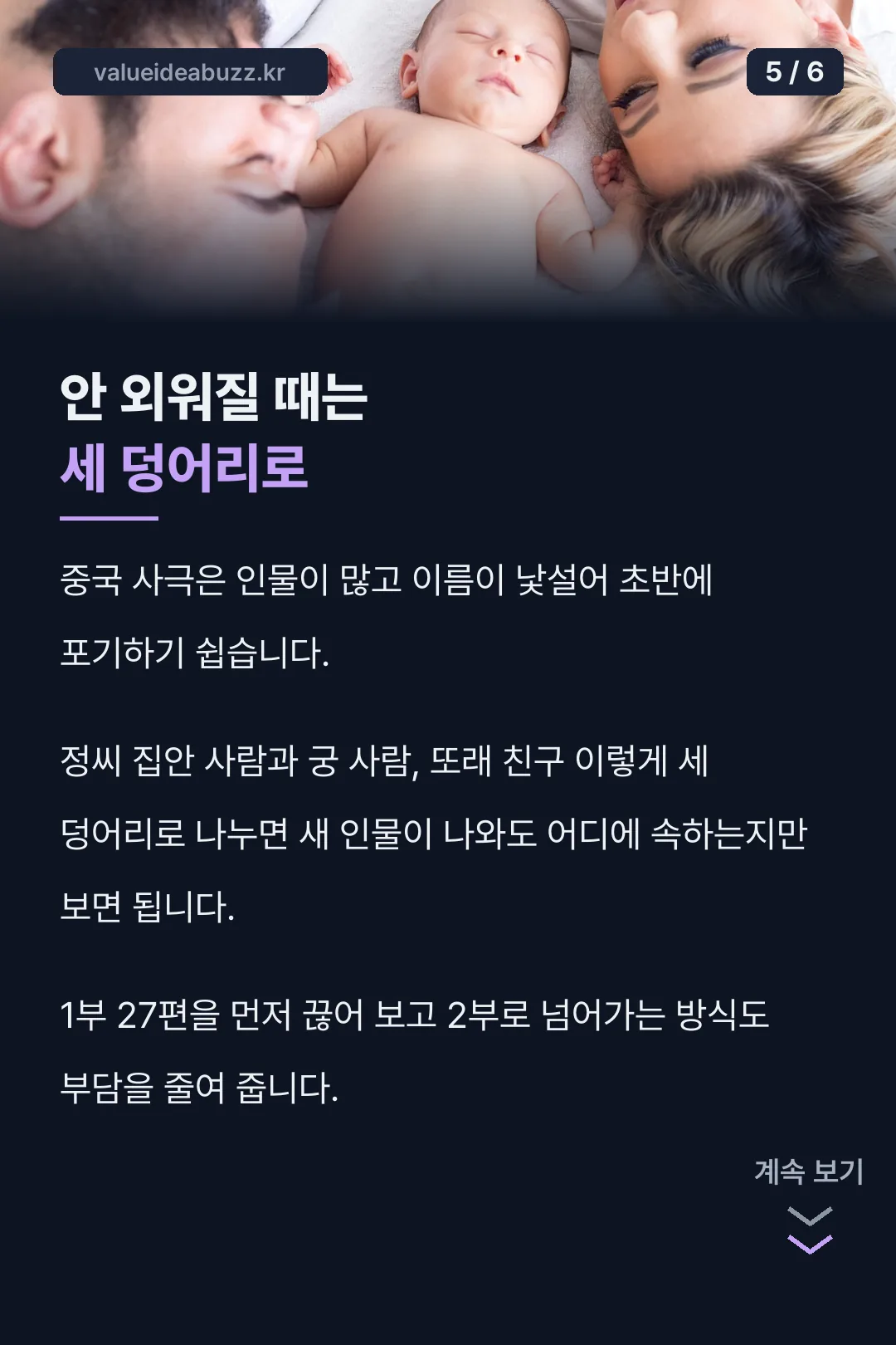 세 덩어리로 묶어 외우기