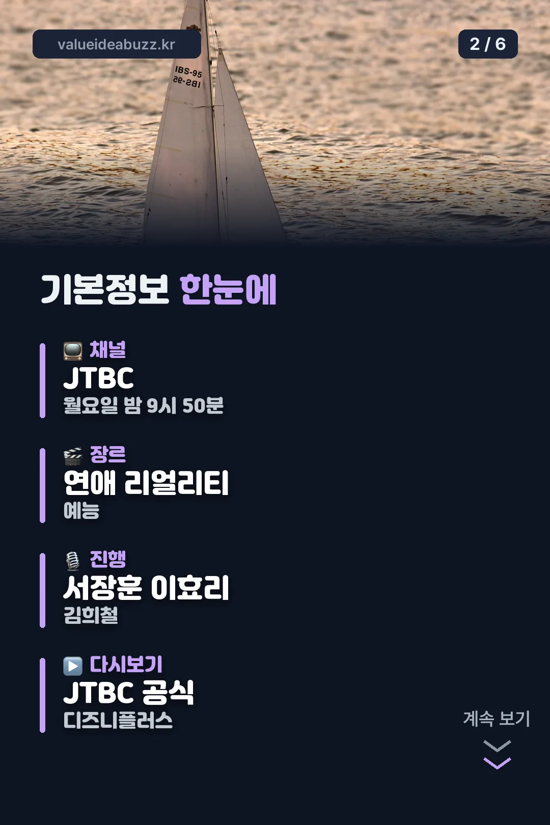 기본정보 한눈에
