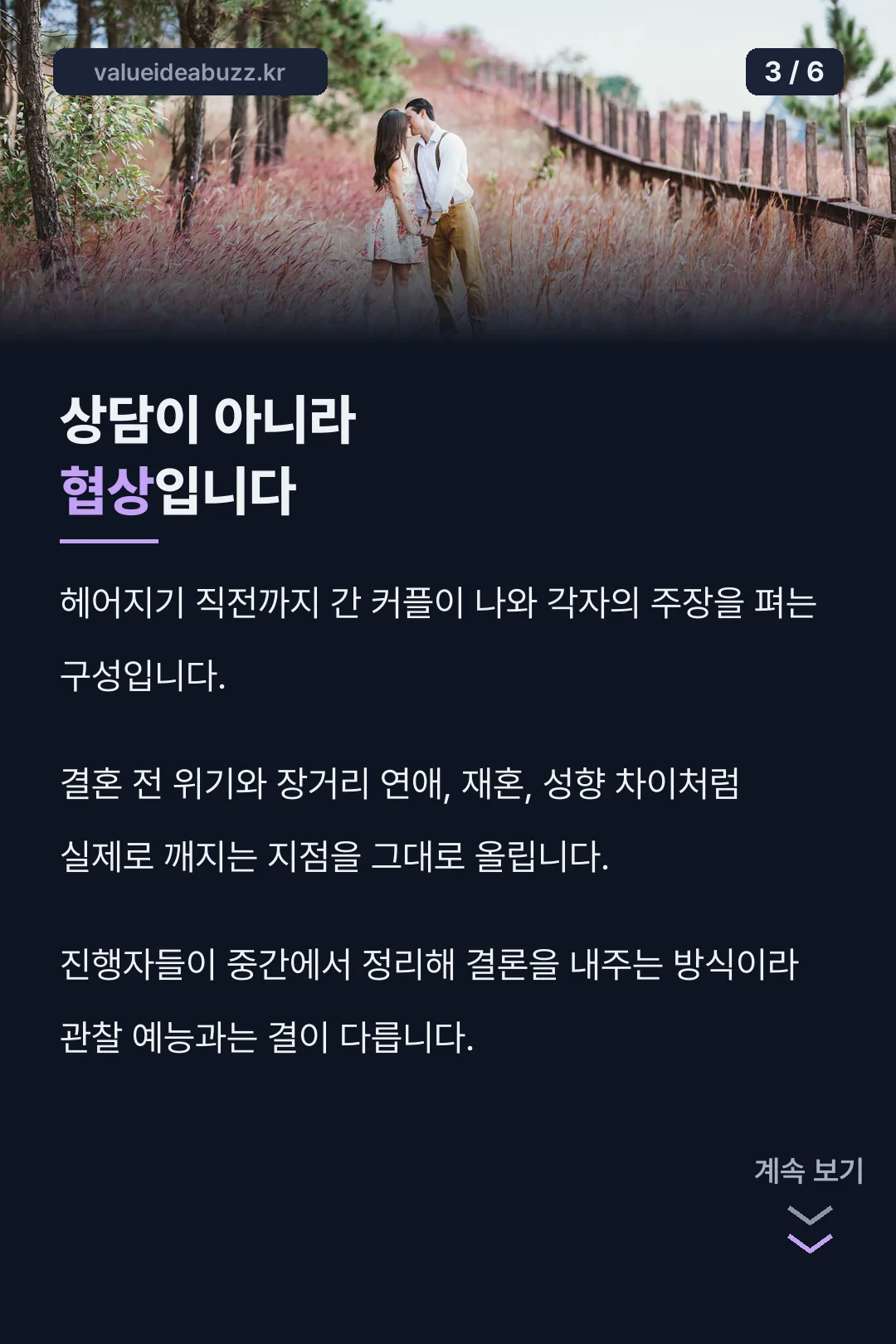 프로그램 포맷