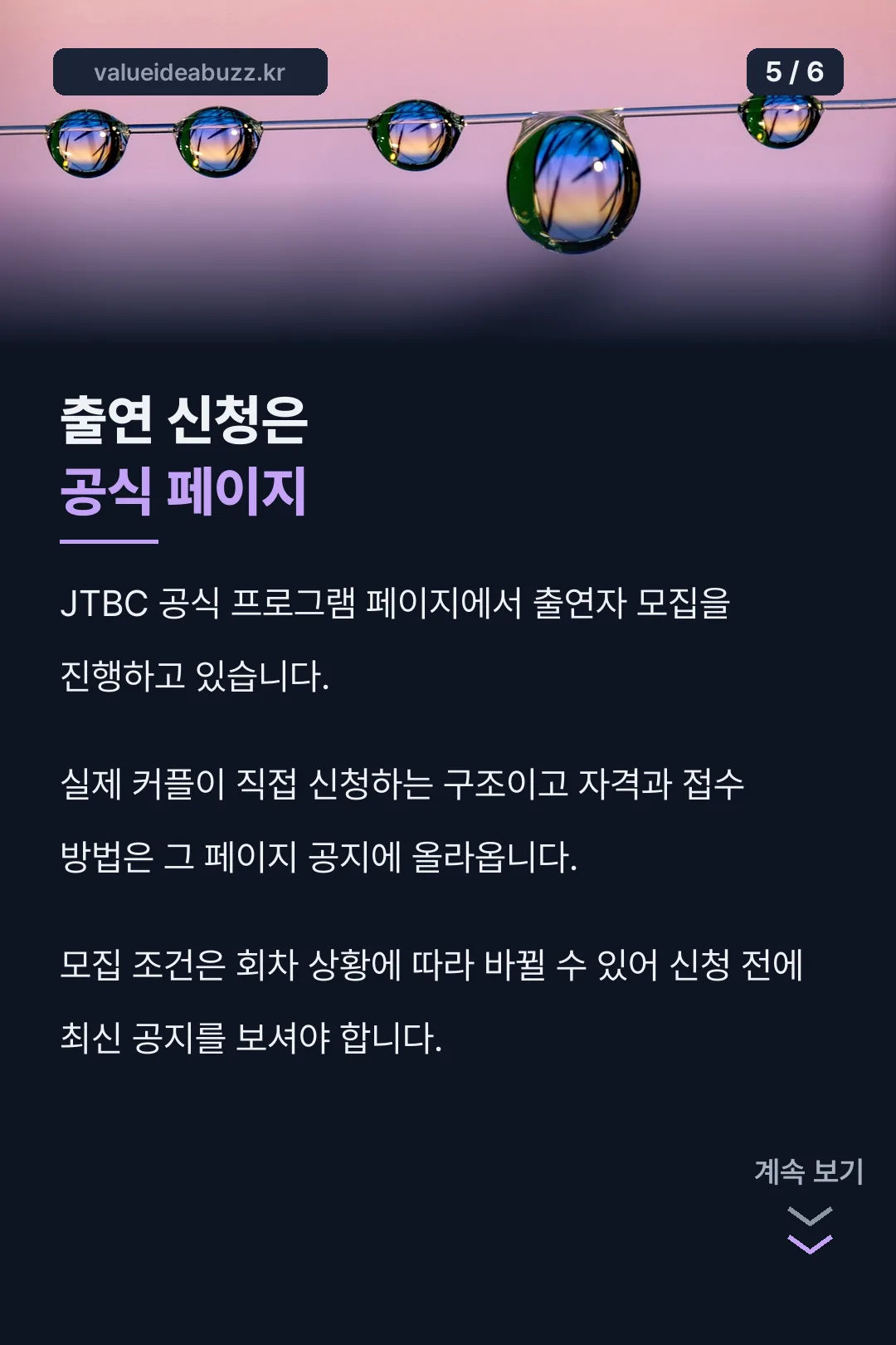 출연자 모집 안내
