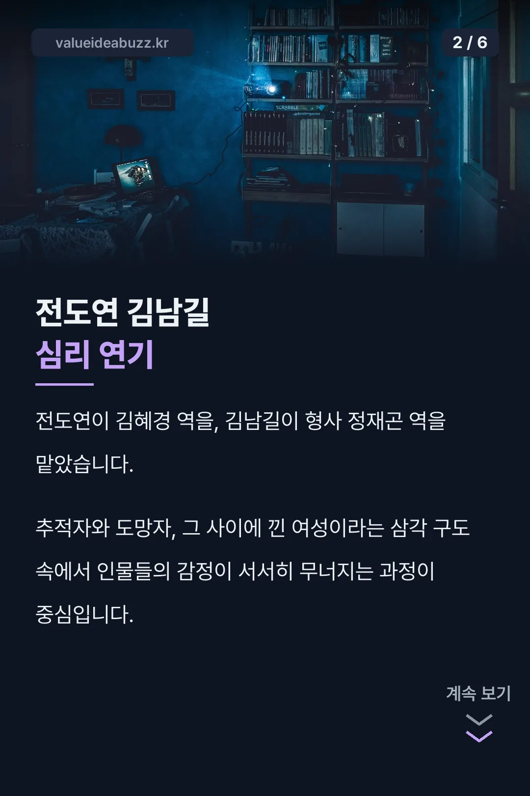 주연 배우 소개