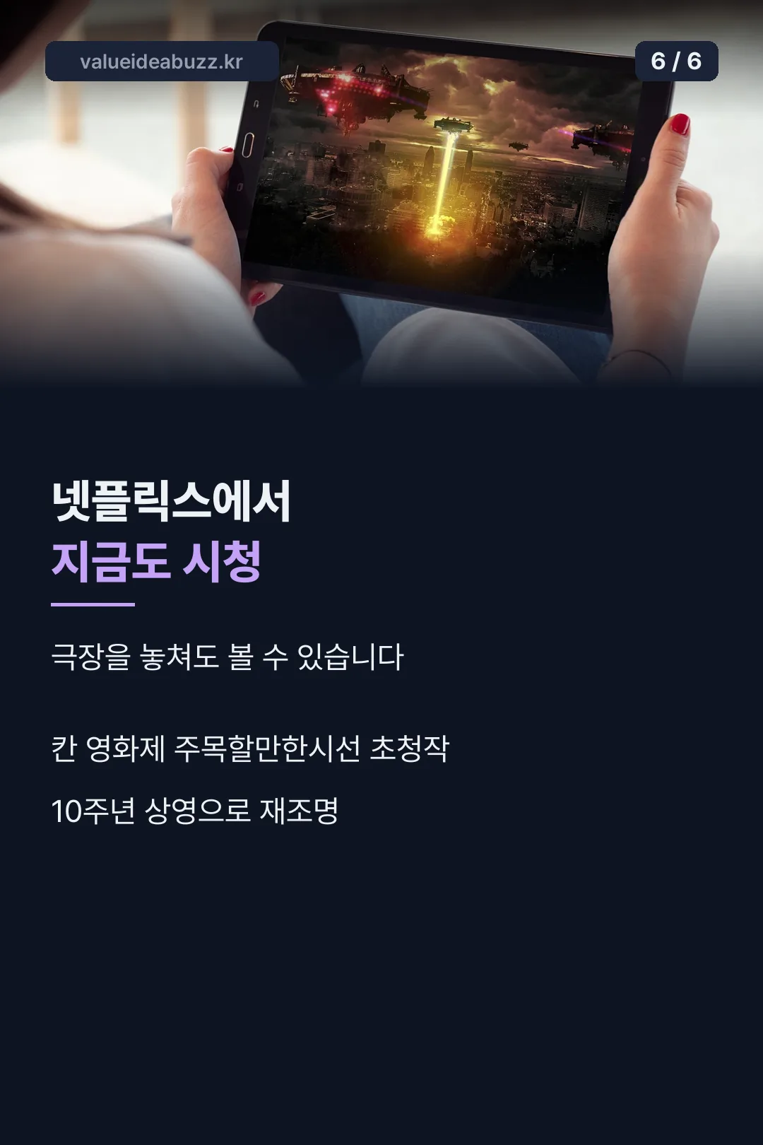 지금 다시 보는 법