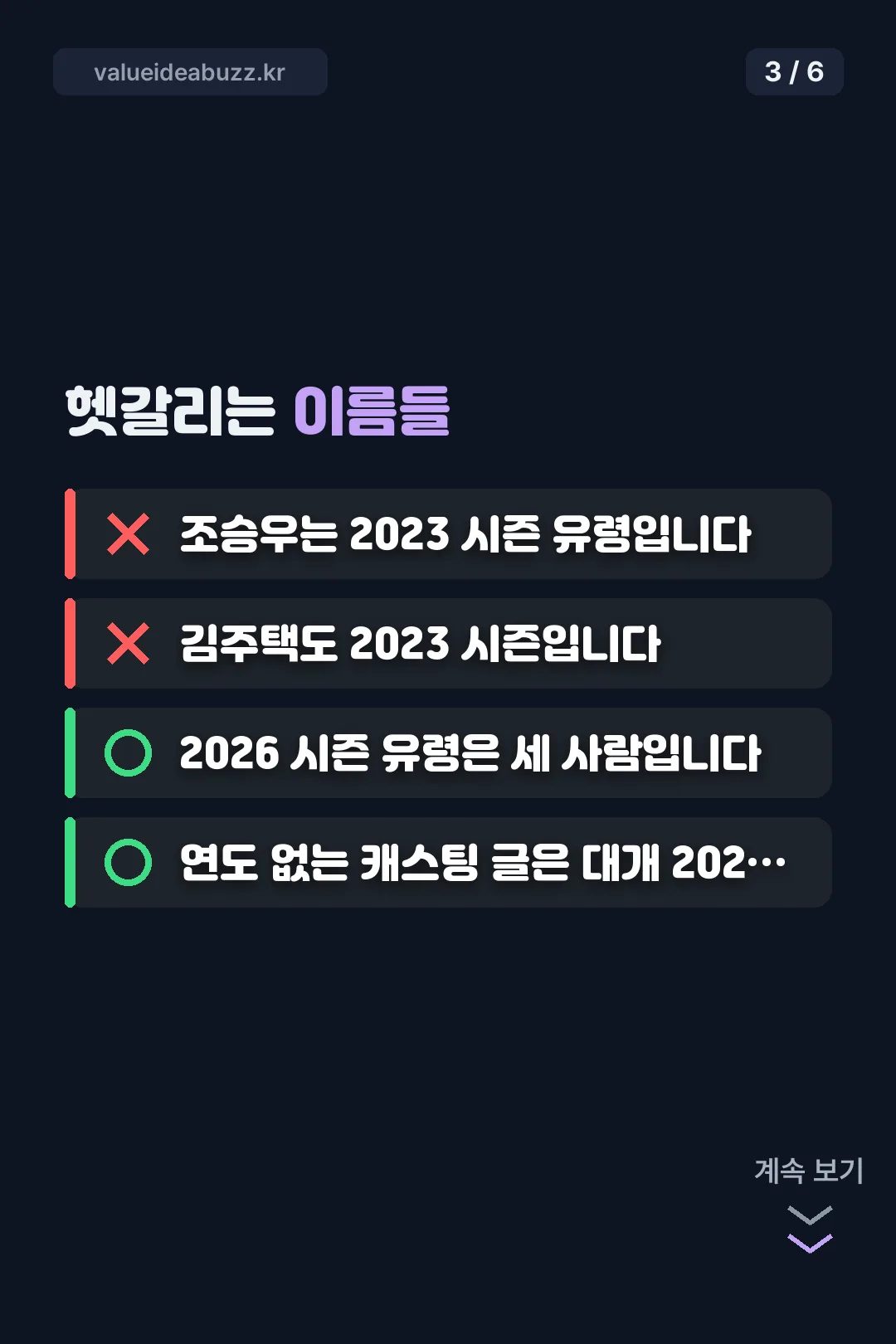 헷갈리는 이름 구분