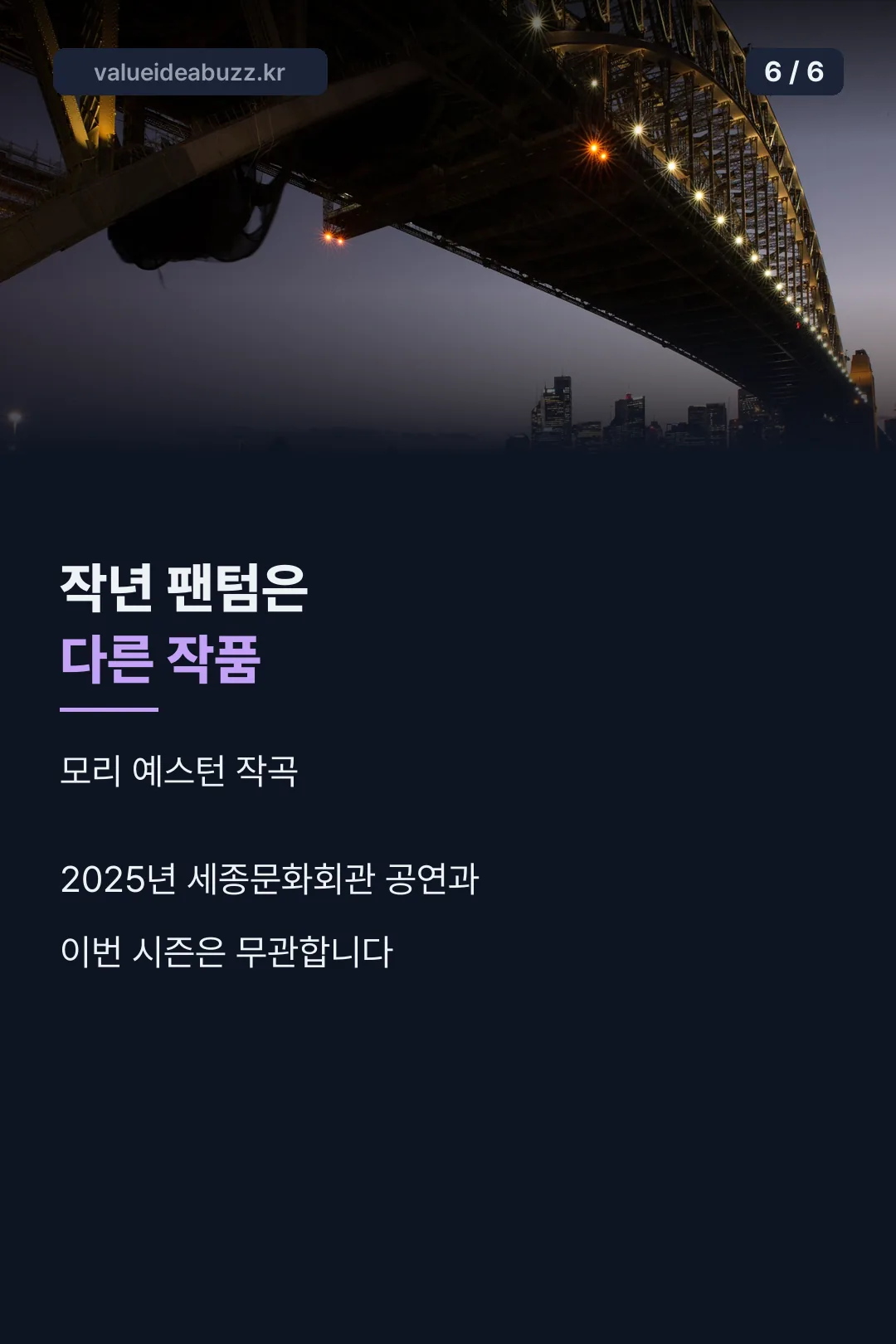 팬텀과의 구분