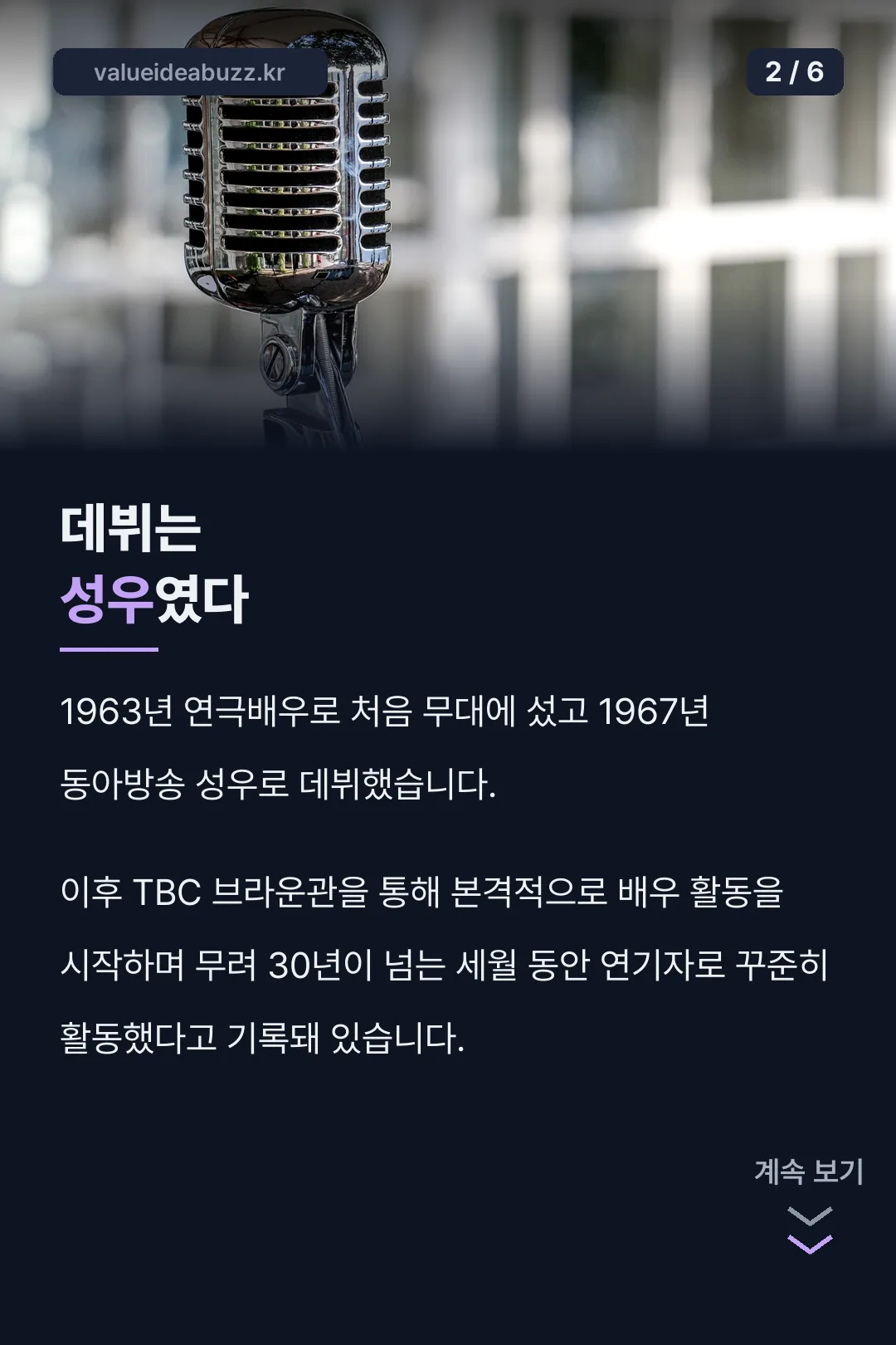 성우 데뷔 이야기