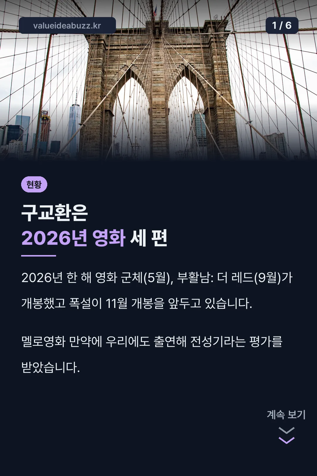 2026년 영화 세 편 현황