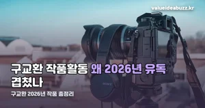구교환 작품활동 — 2026년에 영화 세 편이 겹친 이유