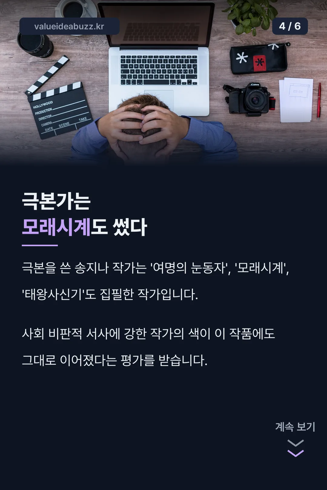 극본가 이력