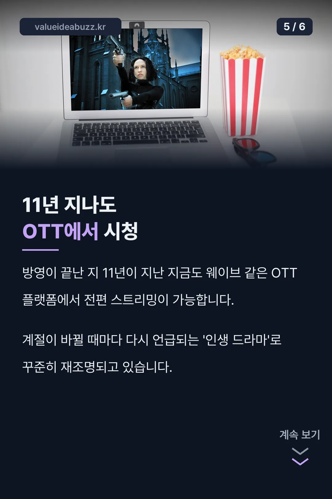 현재 시청 가능 여부