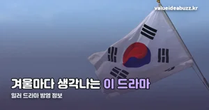 힐러 드라마 방영 정보 — 20부작 줄거리와 지금 볼 수 있는 곳
