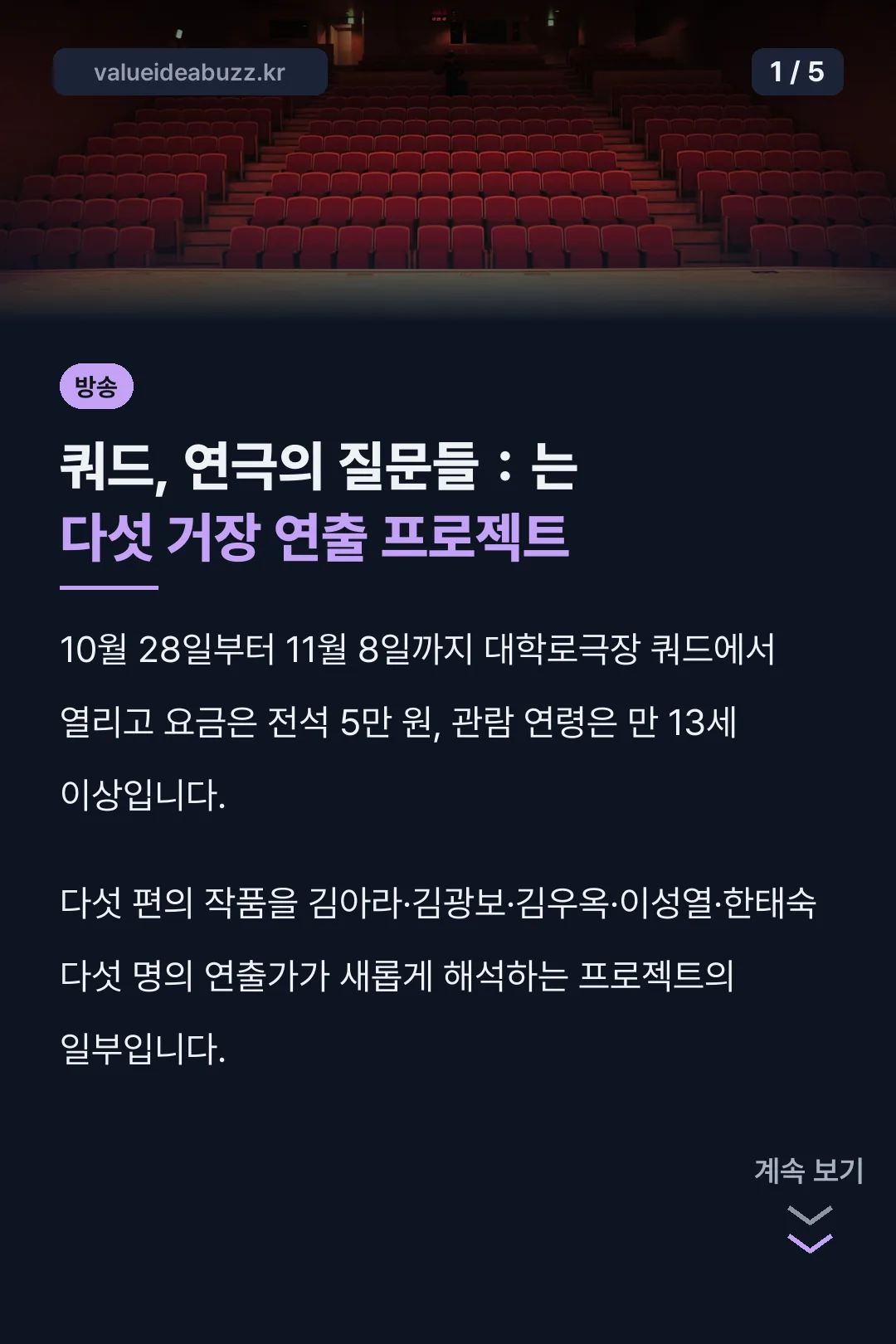 쿼드 연극의 질문들 핵심 정리