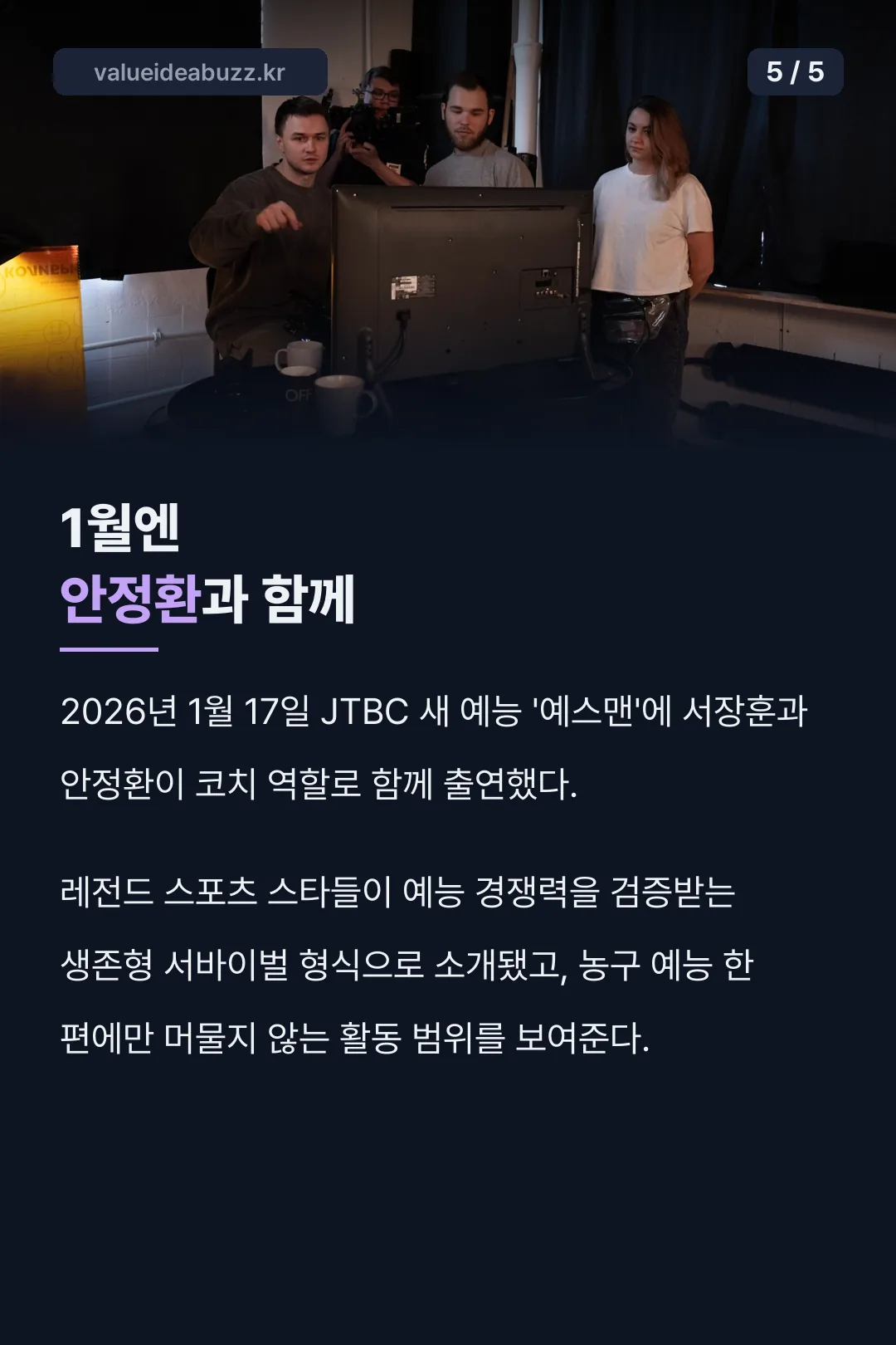 예스맨 공동 출연