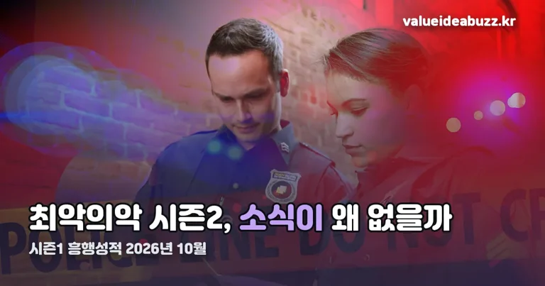 최악의악 시즌2 정리 썸네일