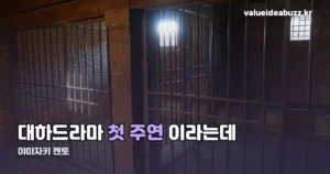 야마자키 켄토, 2028년 NHK 대하드라마 첫 주연 발탁