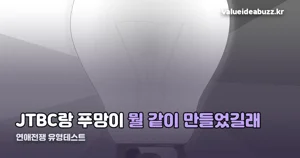 연애전쟁 유형테스트, 성격이 아니라 싸울 때를 봅니다